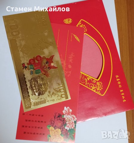 Сувенирна зодиак банкнота Заек 2023г, снимка 5 - Нумизматика и бонистика - 39285875