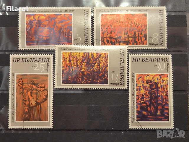 100 г. от рождението на Владимир ДимитровМайстора. 1982