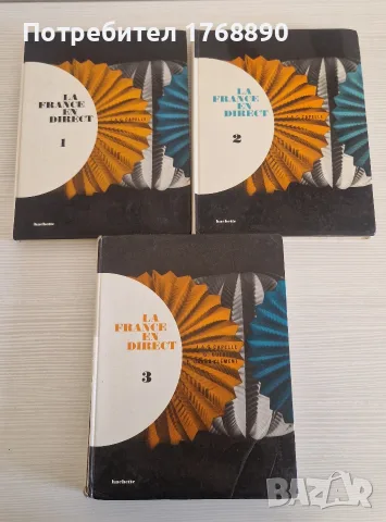 Книги на френски, снимка 3 - Чуждоезична литература - 56222418