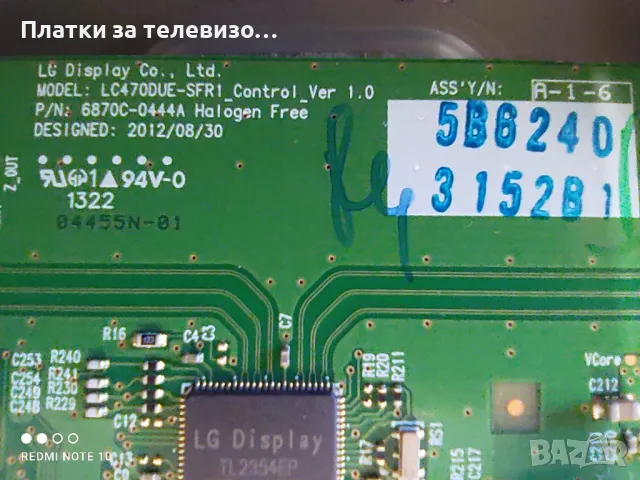 LG 47LA6130 за части, снимка 14 - Части и Платки - 49233234