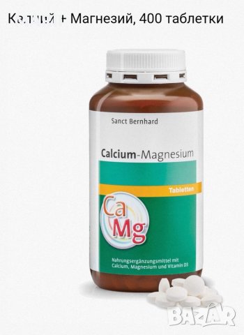 Калций+ Магнезий 400 таблетки Sanct Bernhard , снимка 2 - Хранителни добавки - 36027572