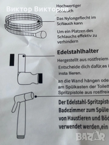 Тоалетен немски професионален смесител висок клас, снимка 12 - ВИК - 53147430