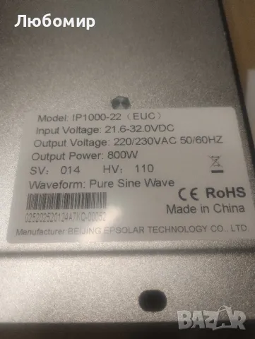 инвертори с чиста синусоида, които могат да преобразуват 12/24/48V DC в 220 / 230V AC. , снимка 5 - Друга електроника - 47412450