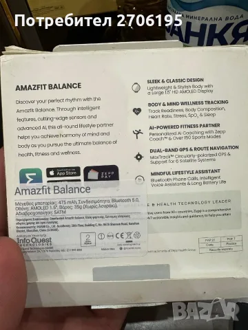 Смарт Часовник Amazfit Balance , снимка 13 - Смарт часовници - 56011398