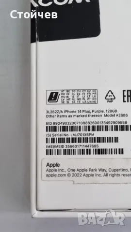 Iphone 14 Plus 5G/6GB/128GB Purple 82% Батерия, снимка 8 - Apple iPhone - 47391963