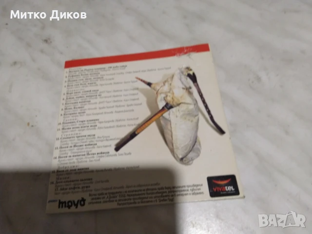 шарена черга CD диск, снимка 2 - CD дискове - 51377628