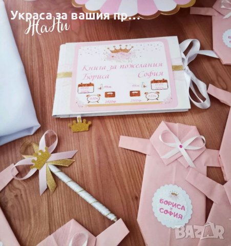 Украса За бебешка погача за близнаци , снимка 7 - Други - 40143517