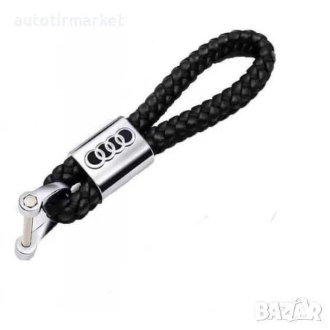 Ключодържател AUDI луксозен – кожа – NA080A