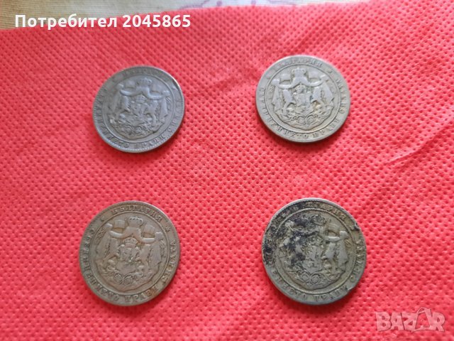 Продавам монети 1 и 2 лева 1925 г., снимка 5 - Нумизматика и бонистика - 35835710