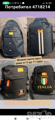 портмонета,чанти,раници, снимка 2 - Портфейли, портмонета - 53214305