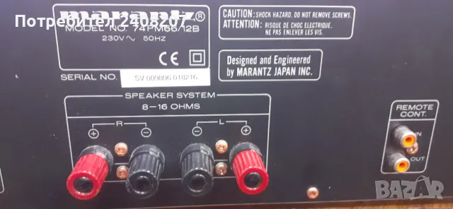 Marantz  PM-66SE, снимка 3 - Ресийвъри, усилватели, смесителни пултове - 48588853
