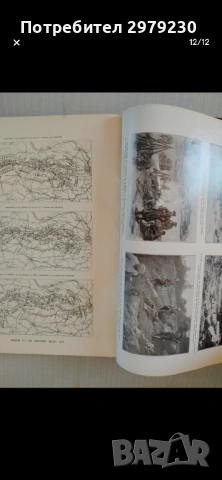 АЛБУМЪТ  НА  ВОЙНА  , снимка 9 - Специализирана литература - 53586951