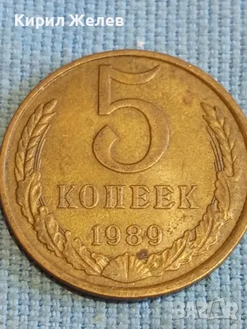 Стара монета 5 копейки 1989г. СССР рядка за КОЛЕКЦИЯ ДЕКОРАЦИЯ 39334, снимка 3 - Нумизматика и бонистика - 48204520