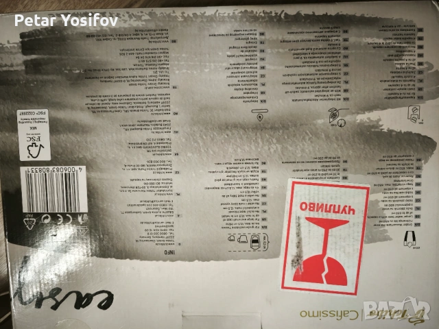 Кафемашина Tchibo Cafissimo Easy Black 3 , снимка 10 - Кафемашини - 53221396