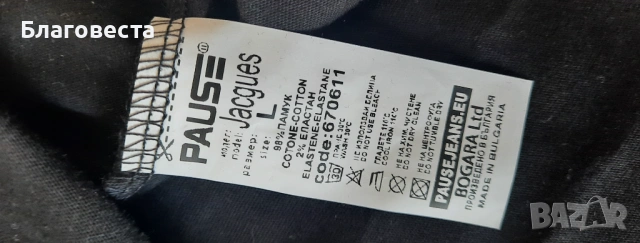 Мъжка блуза на Pause Jeans- L размер , снимка 3 - Спортни дрехи, екипи - 53828444