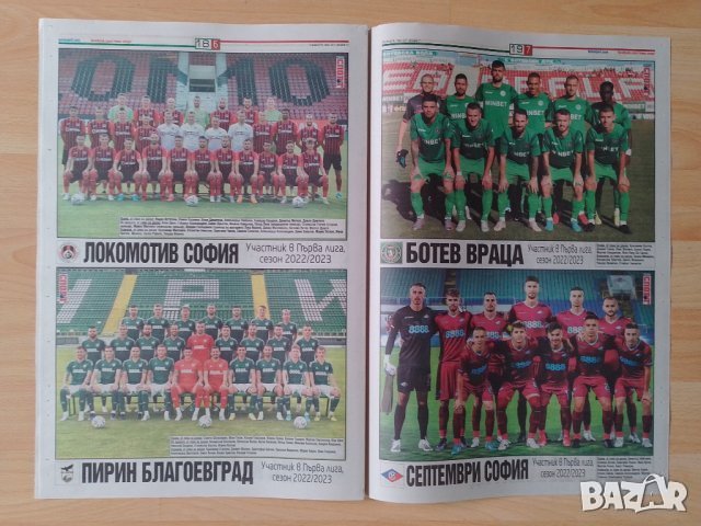 Тема спорт Албум Първа лига 2022-23, снимка 4 - Колекции - 41892380
