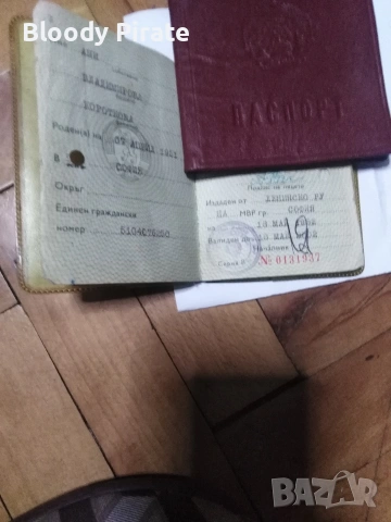 паспорти НРБ , снимка 2 - Антикварни и старинни предмети - 53403707