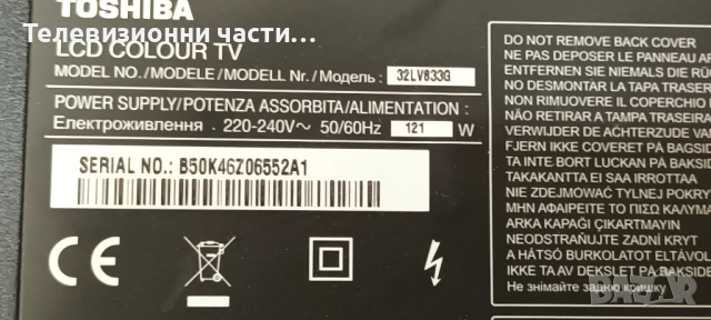 Toshiba 32LV833G с дефектен екран T315HW04 V.4/32AV833 REV:1.03 60EB40M0BA04P/DPS-135JP A/VIT71884, снимка 2 - Части и Платки - 52564302