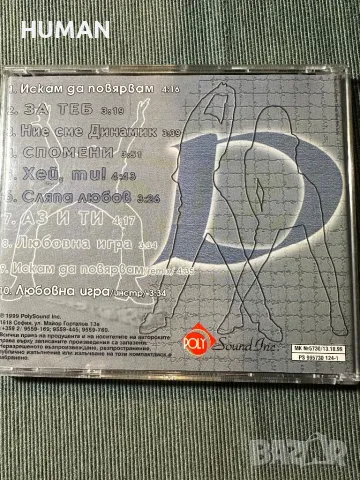 Антибиотика - Dynamic - P.I.F., снимка 7 - CD дискове - 47622525