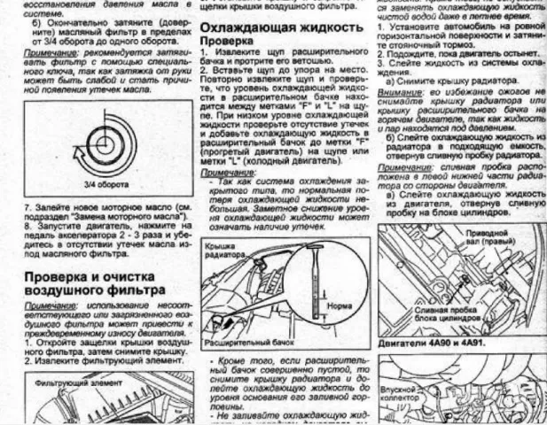 Mitsubishi COLT -Две ръководства за ремонт и техн.обслужване /на CD/, снимка 15 - Специализирана литература - 49304132