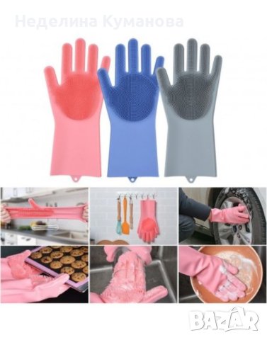  ❌️ Домакински ръкавици за миене на съдове със силиконови ресни на дланите, снимка 1 - Други - 40890158