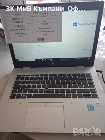 Лаптоп HP Probook 640 G5