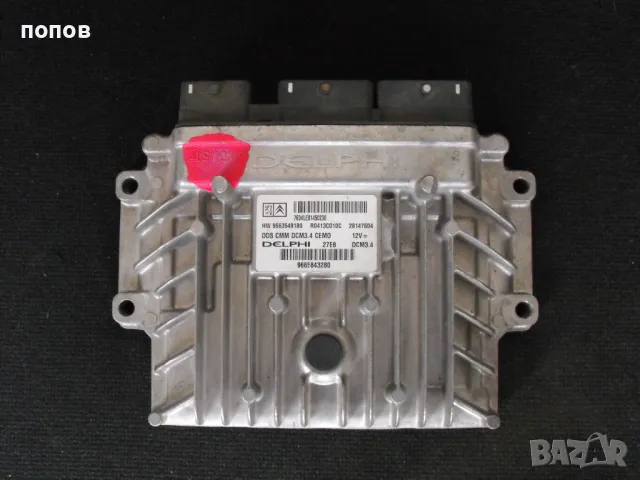 Компютър двигател СИТРОЕН Ц 5