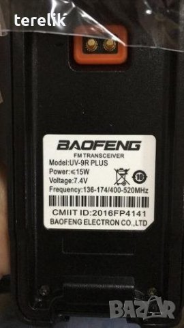 Нова 9R PLUS 22W 11000MAH BAOFENG █▬█ █ ▀█ 2023 двубандова Радиостанция Водоустойчиви PMR dual band, снимка 5 - Друга електроника - 39931786