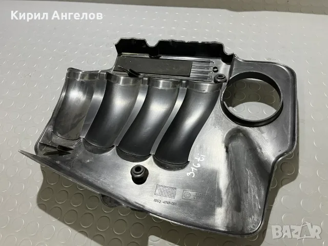 Капака над двигателя за BMW E46 (N42 двигател), снимка 6 - Части - 50689541