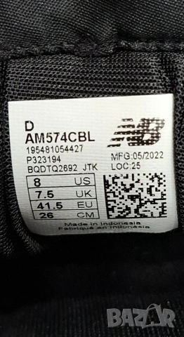 NEW BALANCE Мъжки сникърси-41,5, снимка 5 - Маратонки - 53186722