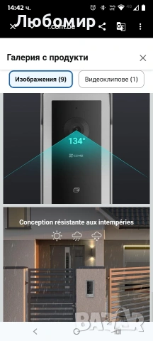 EZVIZ CP5 Свързан видеодомофон 1080P, 7-инчов сензорен монитор, дистанционно отключване, снимка 7 - Други стоки за дома - 53755536
