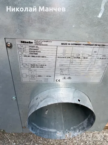 Професионална пералня и сушилня Miele 14 килограма , снимка 4 - Перални - 49855172