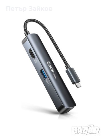 5 в 1 USB C хъб Масивно разширение - Dockteck Multiport Adapter Dongle