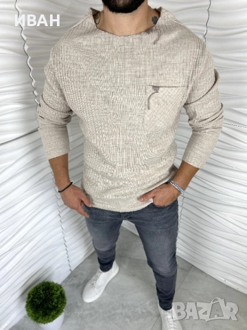 Мъжка релефна блуза в бежово с джоб отпред