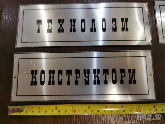 лот табелки, снимка 2 - Антикварни и старинни предмети - 40951405