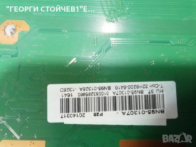 SAMSUNG  UE32H6200AW СЪС ДЕФЕКТЕН ДИСПЛЕЙ, снимка 12 - Части и Платки - 36104889