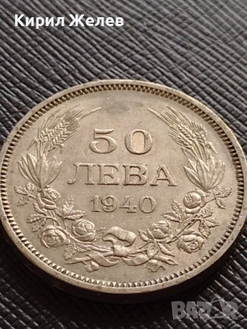 МОНЕТА 50 лева 1940г. ЦАРСТВО БЪЛГАРИЯ СТАРА РЯДКА ЗА КОЛЕКЦИОНЕРИ 33663, снимка 4 - Нумизматика и бонистика - 38655592