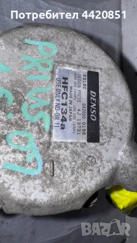 Компресор за Климатик за Toyota Prius - ES18C / 042000-0196, снимка 2 - Части - 49991183