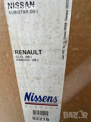 Радиаторче климатик в купето на Рено Клио,Канго и Нисан Кубистар