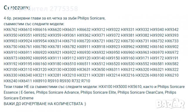 Накрайници/глави/резервна глава за четка за зъби Филипс Sonicare - 4бр, снимка 3 - Други - 39574806