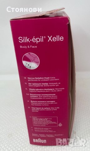 епилатор Braun Silk-Epil Xelle, снимка 15 - Епилатори - 41889439