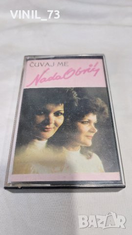 Nada Obric – Cuvaj Me