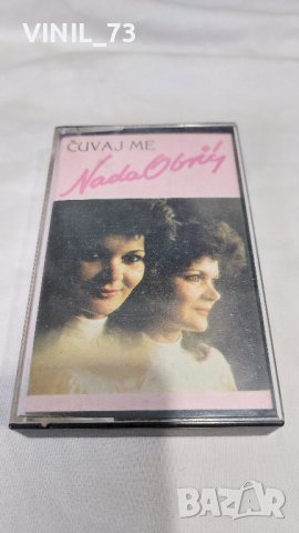 Nada Obric – Cuvaj Me