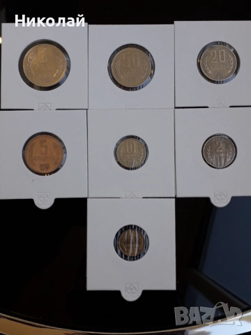пълният лот разменни монети от 1 ,2, 5, 10, 20, 50 ст. и 1 лев  1981г. НРБ.