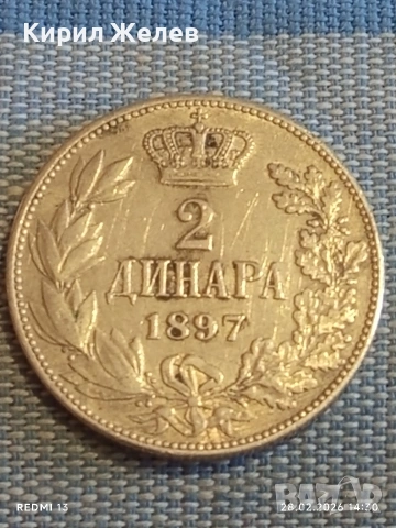 Сребърна монета 2 динара 1897г. Сърбия Крал Александър първи за КОЛЕКЦИЯ 53160, снимка 2 - Нумизматика и бонистика - 53656499