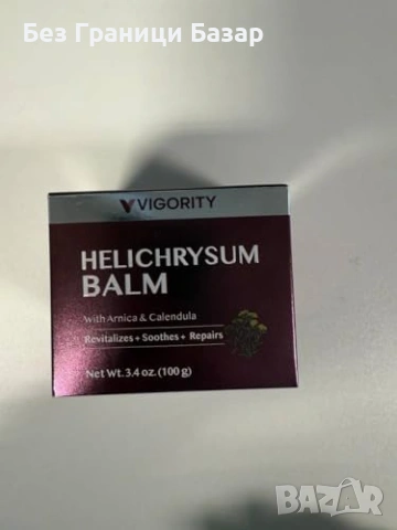 Нов ежедневен VIGORITY балсам с хелихризум натурален крем за лице и кожа