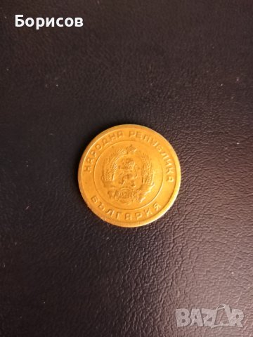 монети от 1951 година, снимка 2 - Нумизматика и бонистика - 42219575