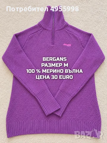 МЕРИНО ВЪЛНА ЗА ЖЕНИ В РАЗМЕР М , снимка 3 - Спортни екипи - 56168596