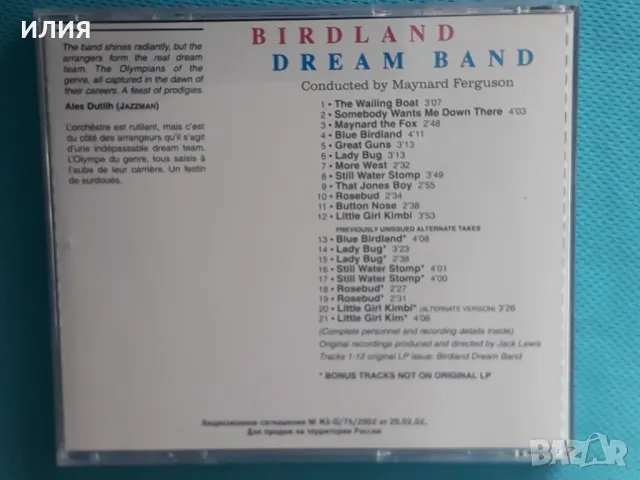 Birdland Dream Band – 1957 - Birdland Dream Band(Jazz), снимка 3 - CD дискове - 49240184