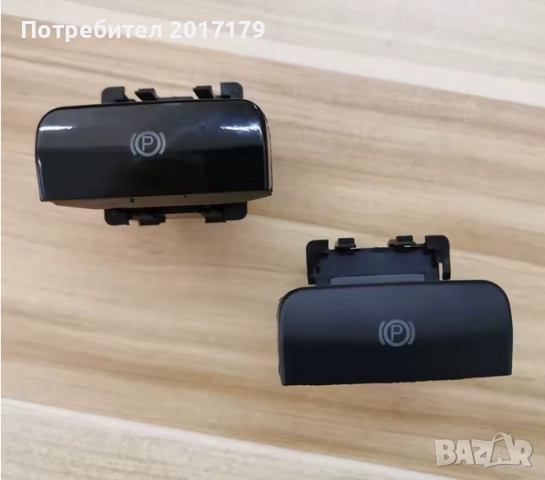 Бутон за ръчна спирачка за Peugeot, Citroen 